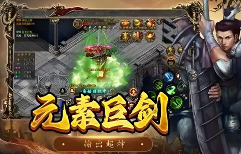 超变私服传奇锻造材料获取全攻略：轻松打造顶级神装